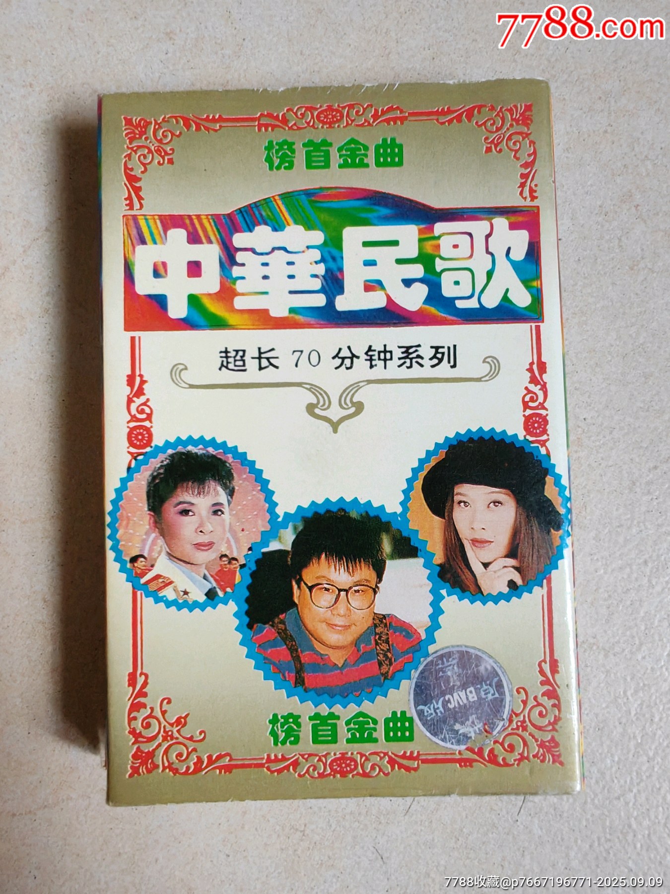 中華民歌榜首金曲_價(jià)格10元_第1張_