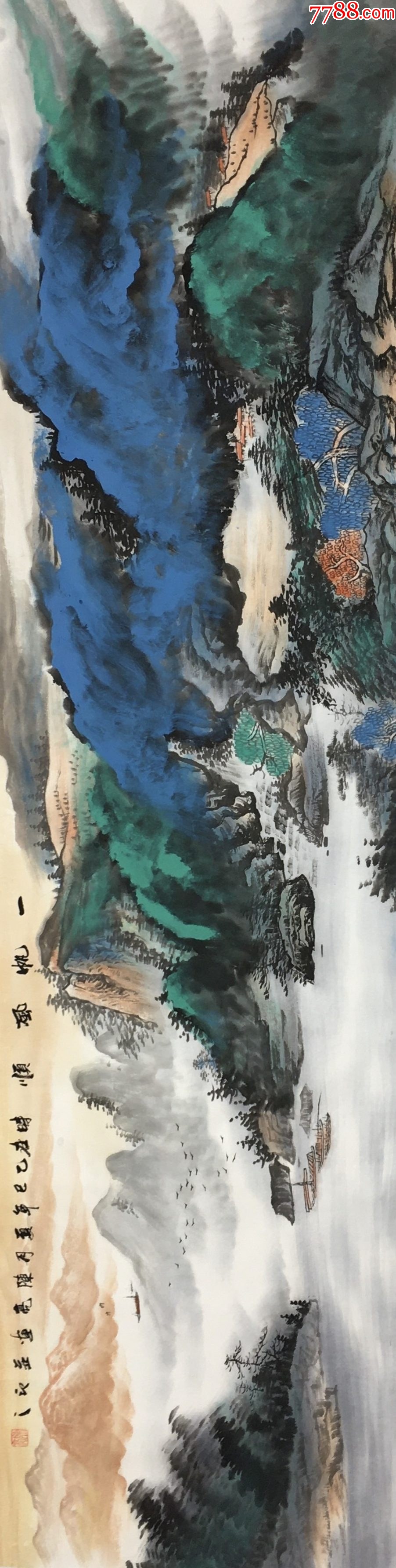 【180×48cm，保真拍卖】自由画家陈亮作品：一帆风顺_山水国画原作_亦风斋书画【7788收藏__收藏热线】