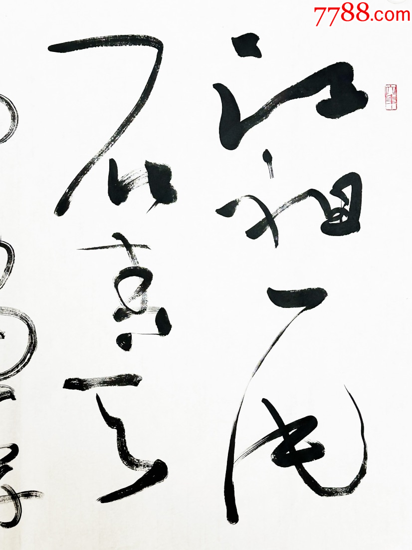 【保真拍卖】已故著名书法家陈奋武遗作:李白诗一首-价格:150.0000元-zc42428594-书法原作 -加价-7788收藏__收藏热线