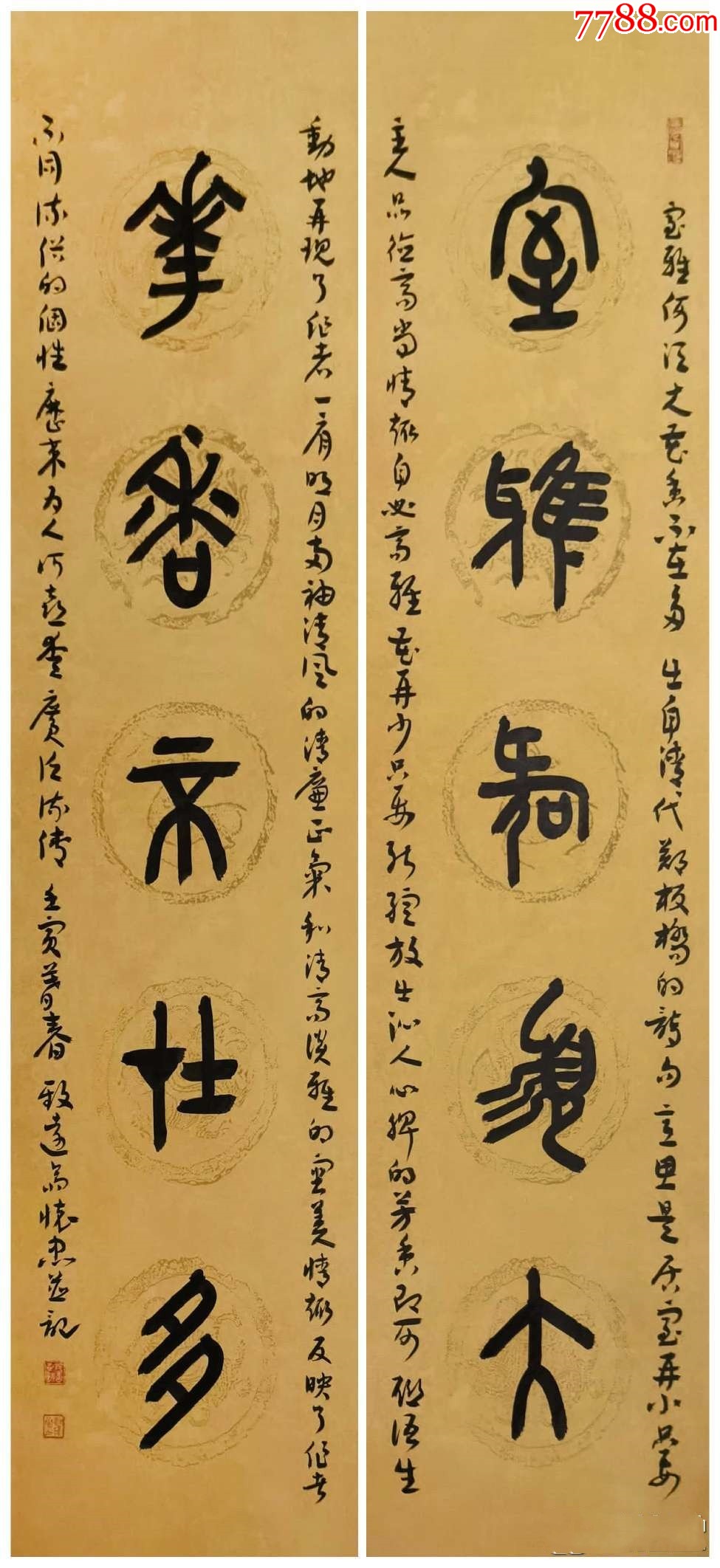 【保真拍卖】中书协会员、国展名家张怀忠作品：室雅何须大花香不在多__【7788收藏__收藏热线】