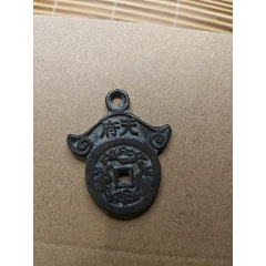 清 山鬼雷霆 背八卦 挂花 雷霆山鬼方孔背八卦花钱-其他收藏品-7788陶瓷