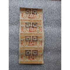 50年代湖北省蘄春縣飼料票四連張(au42487837)_7788商城__七七八八商品交易平臺(7788.com)