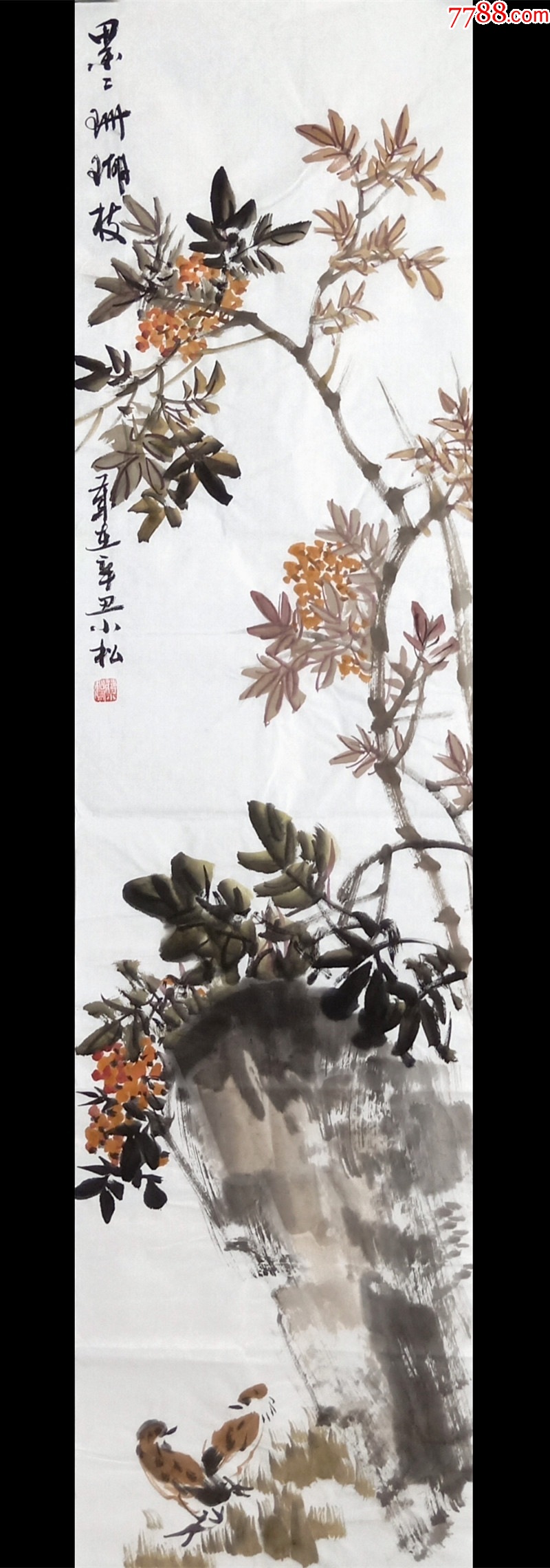 【保真拍卖】广西美协会员、知名书法家蒋小松作品：累累珊瑚枝__【7788收藏__收藏热线】