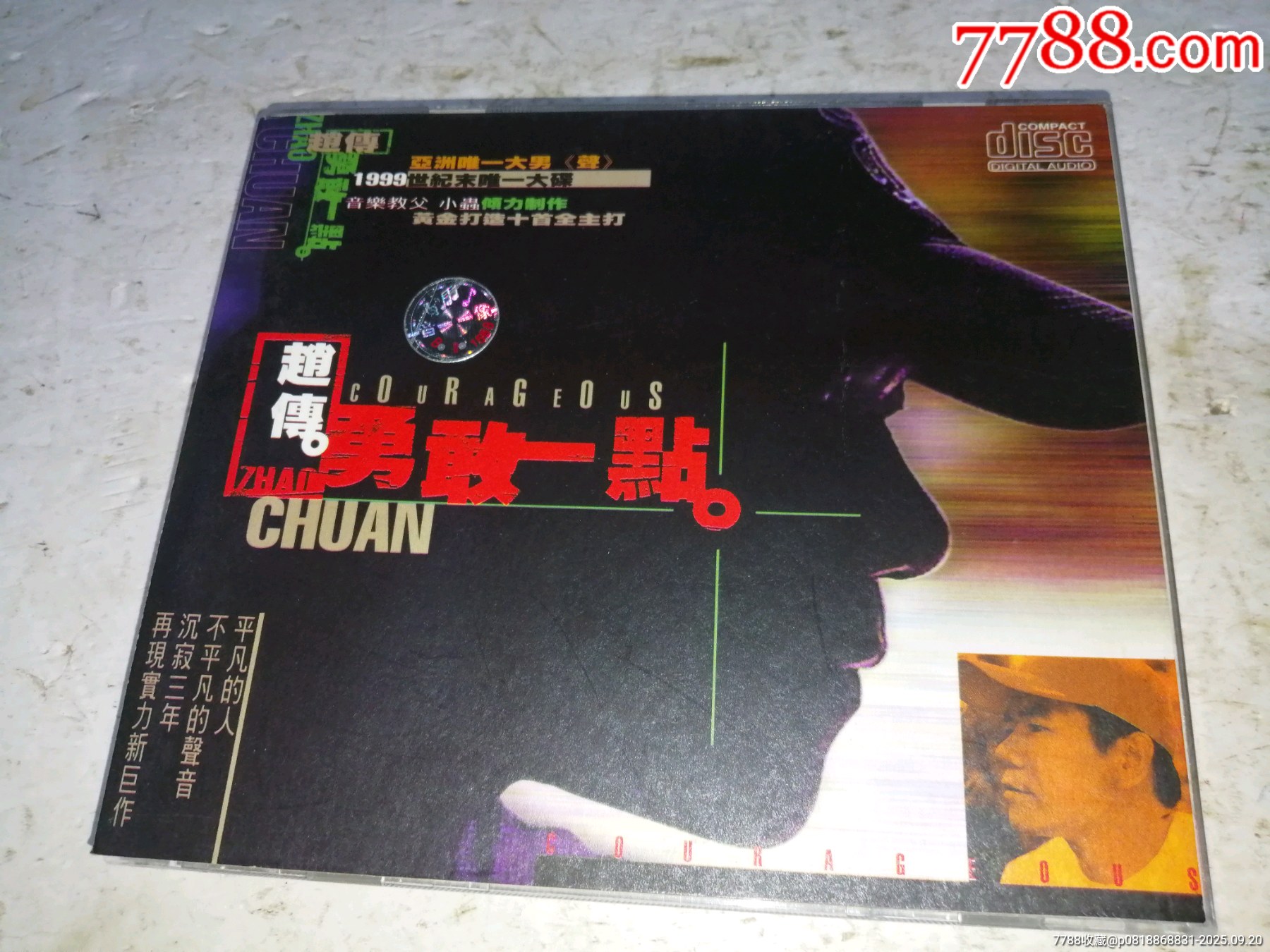 趙傅:勇敢一點CD_音乐CD_正一品收藏【7788收藏__收藏热线】