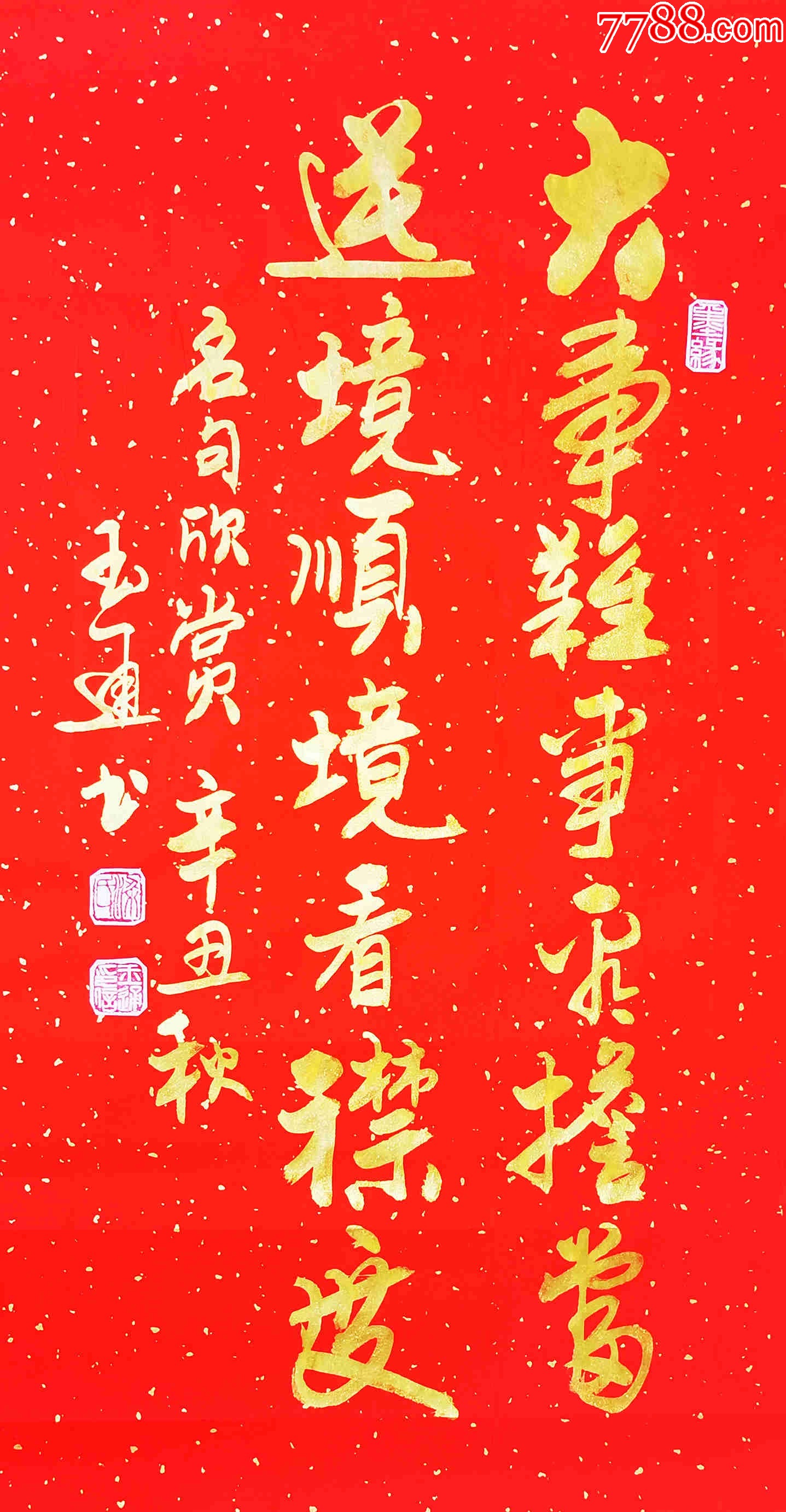 【授权拍卖】知名书法家梁玉通作品:大事难事看担当-价格:60元-au42519447-书法原作 -加价-7788收藏__收藏热线