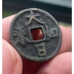 老花錢(qián)1枚：大日如來(lái)背菩薩圖案老花錢(qián)！