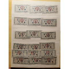 重慶及區(qū)縣后期票，11貼合拍3(au42915818)