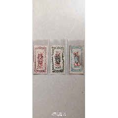 廣西省55年料票票樣(au42544128)