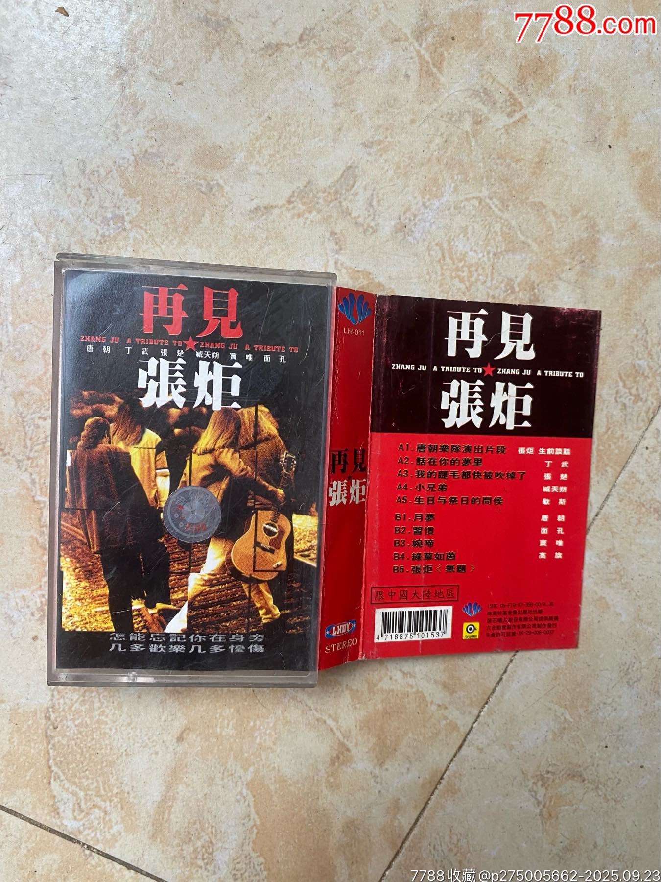 再见张炬，唐朝乐队已故低音吉它手张炬__【7788收藏__收藏热线】