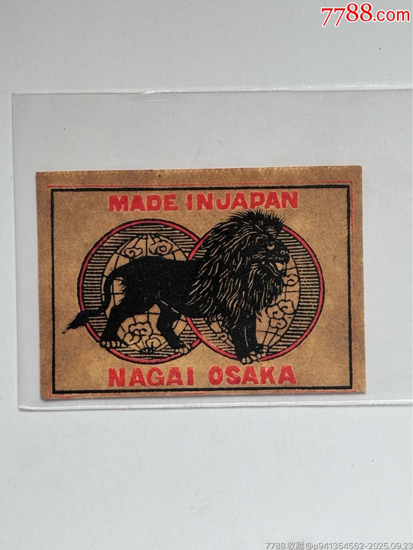 狮球-价格:3元-au42547686-火花/火柴盒 -加价-7788收藏__收藏热线
