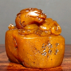 旧藏田黄石镂空雕【瑞兽貔貅】老闲章-寿山石印-7788红宝书