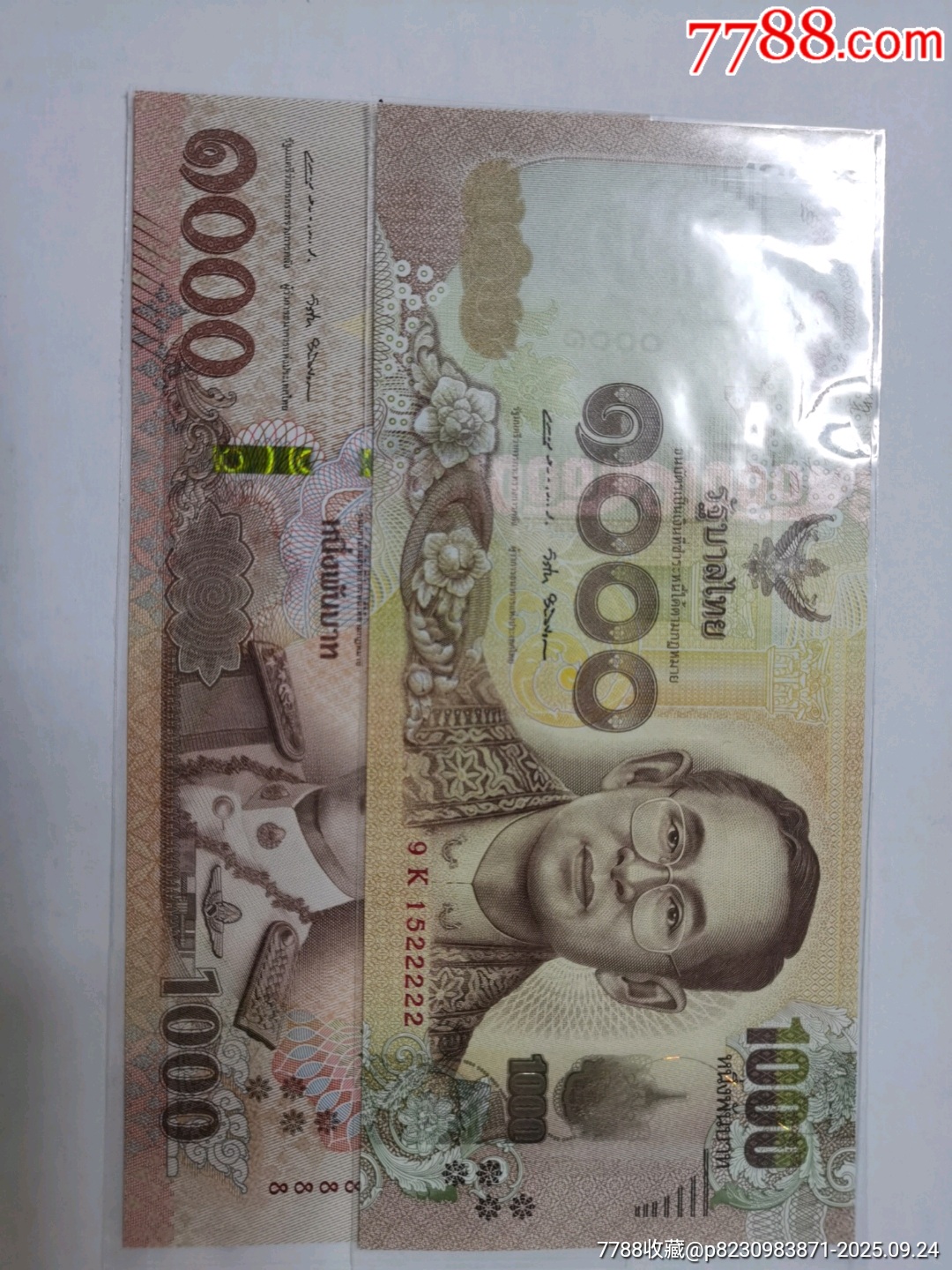 泰铢-价格:544元-au42556619-其他亚洲钱币 -加价-7788收藏__收藏热线