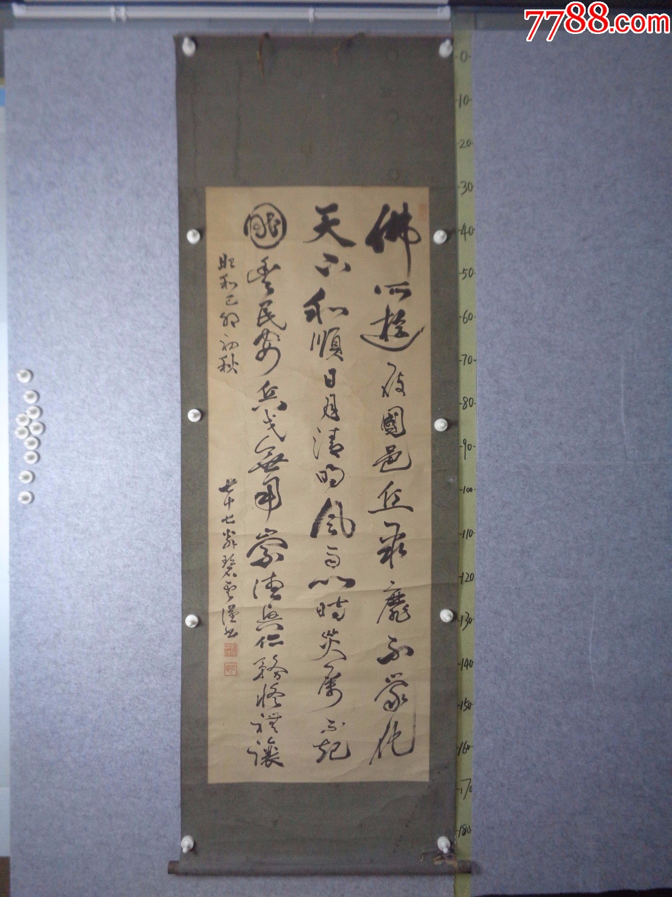 7-4、小日子藏书家早年旧藏,民国时期书法作品一幅(纸本、卷轴装裱)-价格:1.0000元-zc42595796-书法原作 -加价-7788 ...