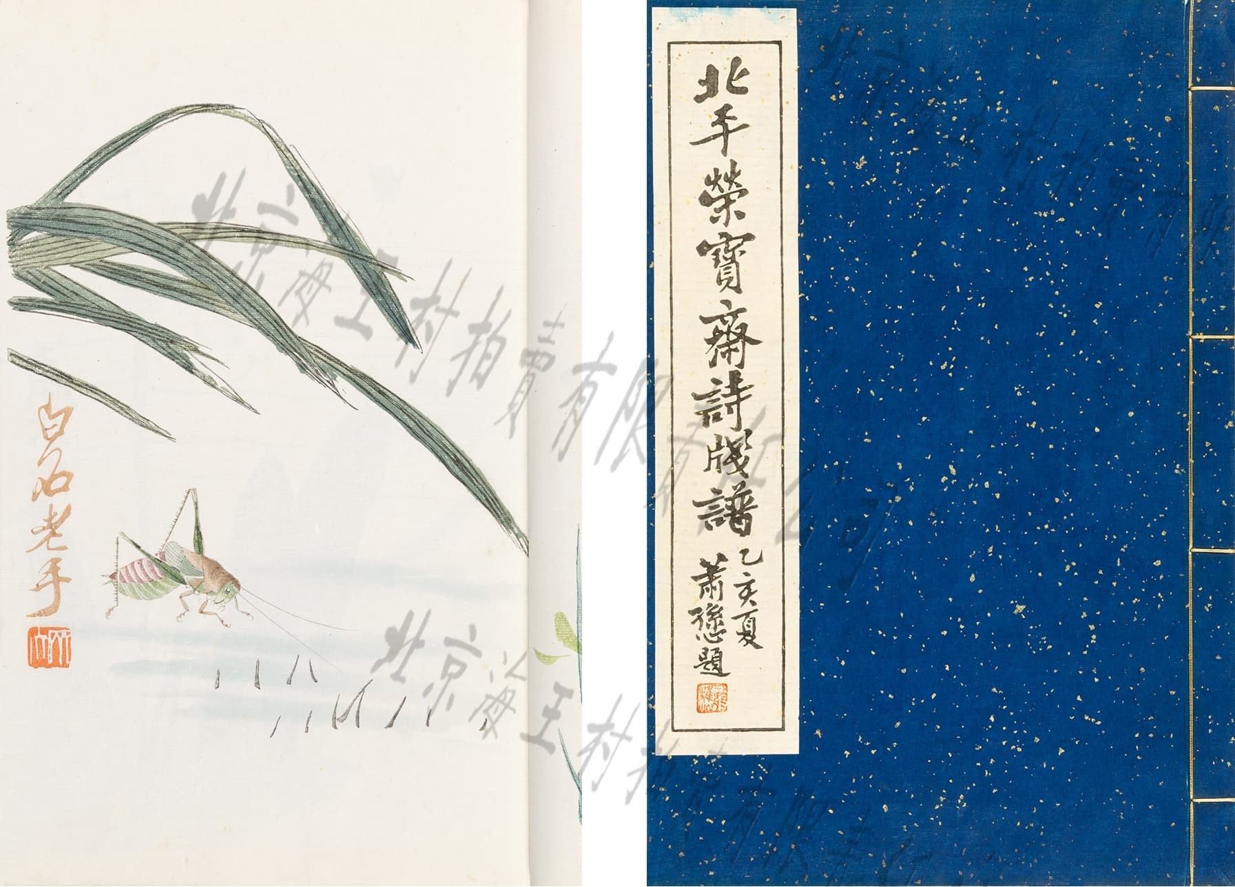 LOT0900 北平荣宝斋诗笺斋__【7788收藏__收藏热线】