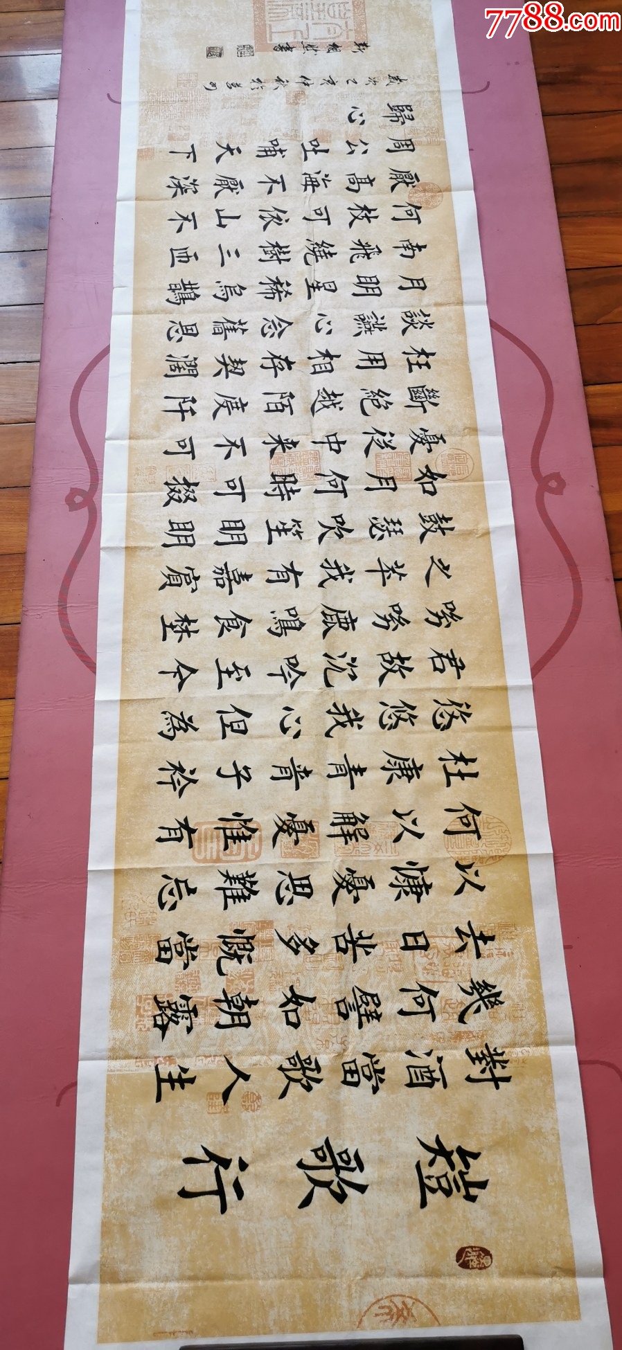 【授权拍卖】山东省书协会员、知名书法家靳相然作品:曹操《短歌行》_亦风斋书画【7788商城__七七八八商品交易平台(7788.com)】