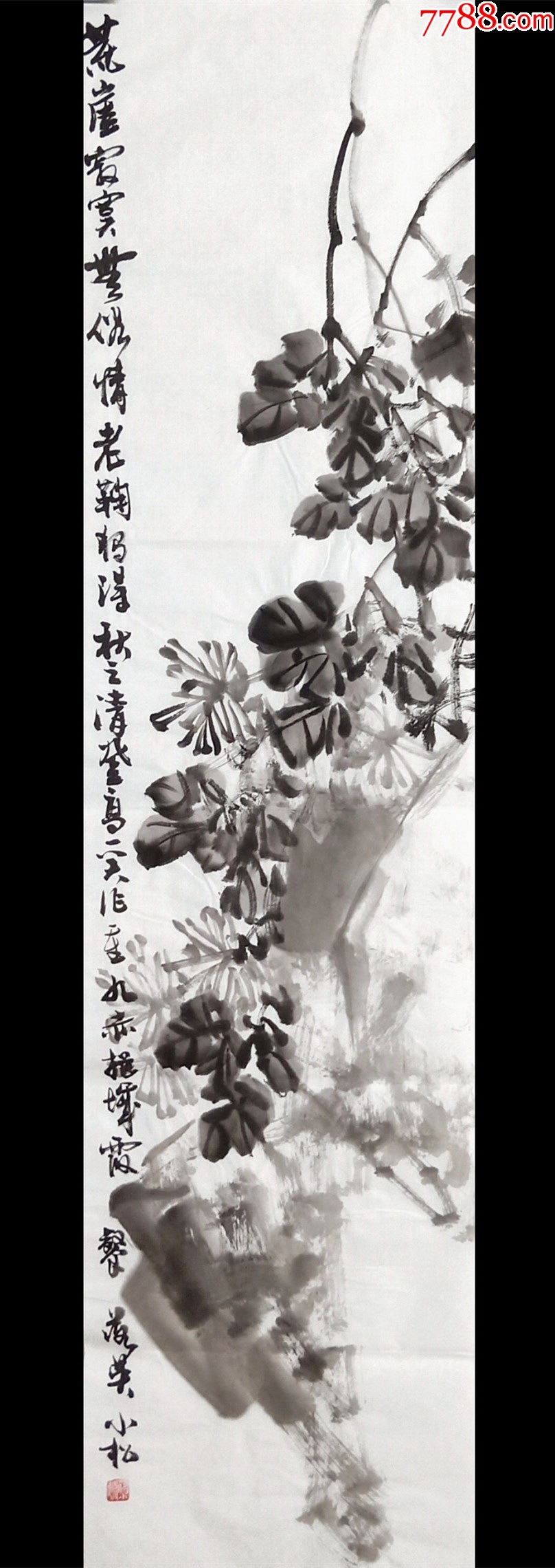 【保真拍卖】广西美协会员、知名书法家蒋小松作品:菊__【7788收藏__收藏热线】