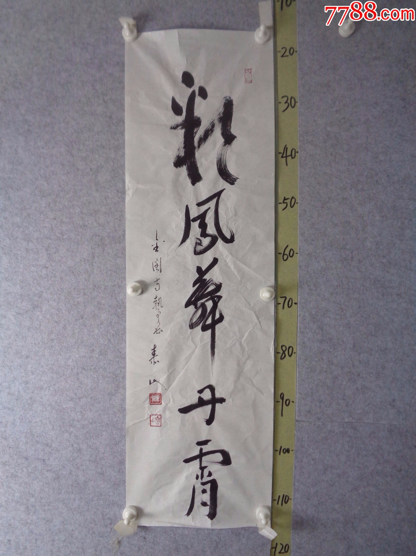 8-9、小日子藏书家早年旧藏,早期书法作品一幅(纸本、未装裱)__【7788收藏__收藏热线】