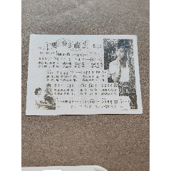 老歌，思鄉(xiāng)曲