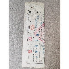 54年，江西省九江分區(qū)瑞昌縣公草代金征款收據(jù)(au42596406)_7788商城__七七八八商品交易平臺(7788.com)