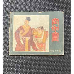 空印盒(au42614244)