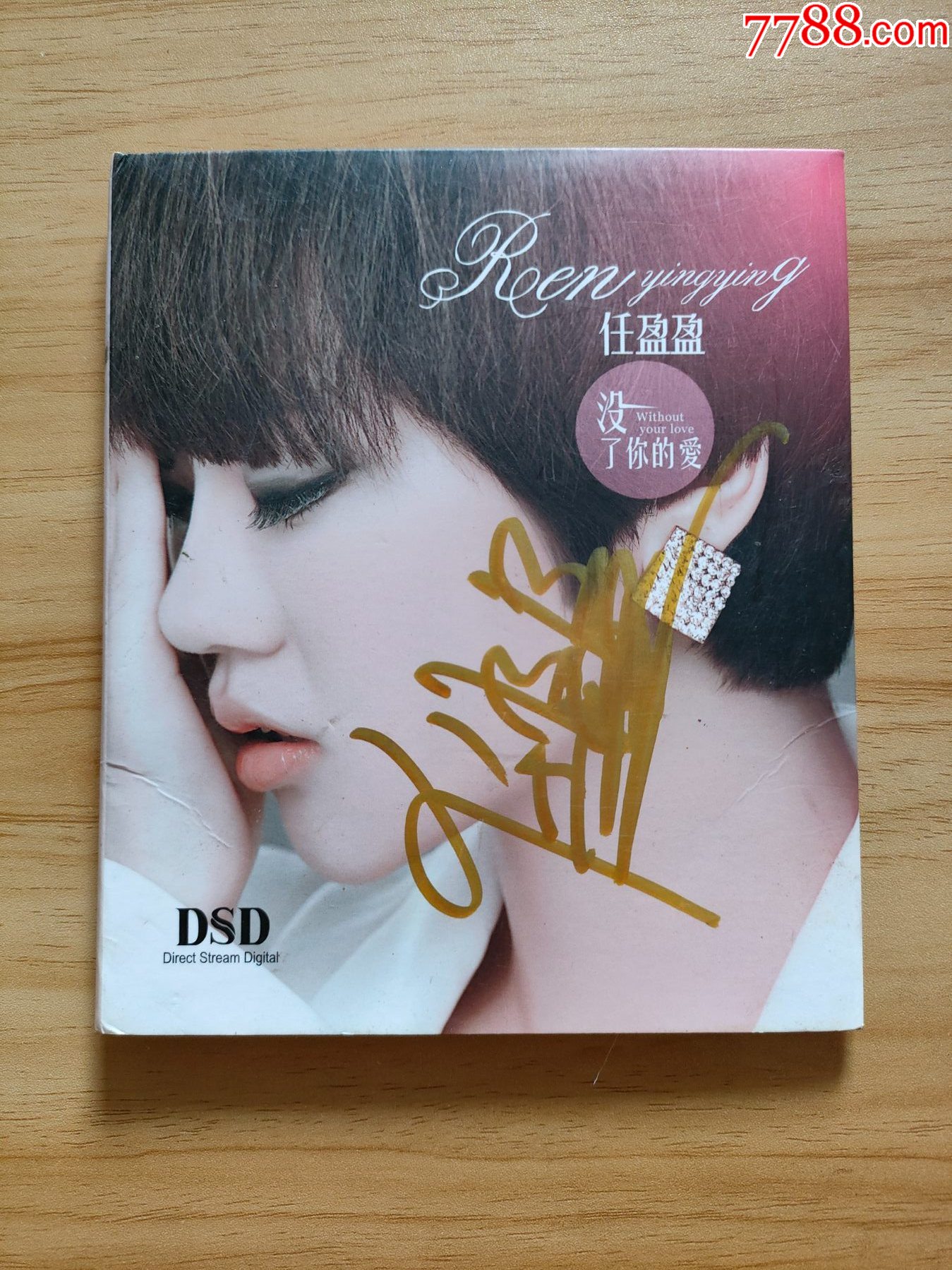 任盈盈——没了你的爱（有签名）刚拆封品相-价格:150元-au42616254-音乐CD -加价-7788收藏__收藏热线