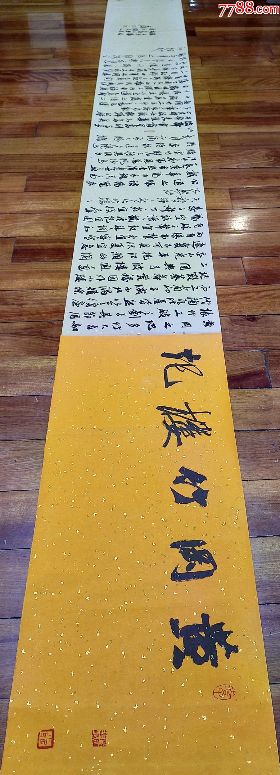 【262×30cm,授权拍卖】湖北省书协会员、知名书法家文俊长卷:黄冈竹楼记-价格:430元-au42634337-书法原作 -加价-7788 ...