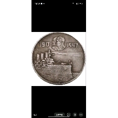 蘇聯(lián)十月革命紀念幣