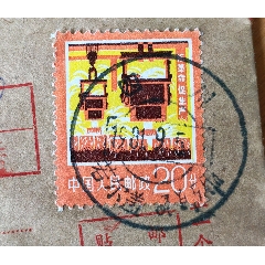 四川若爾蓋漢藏雙文字大戳特掛實寄封，帶收據，信件，具體看圖(au42687991)