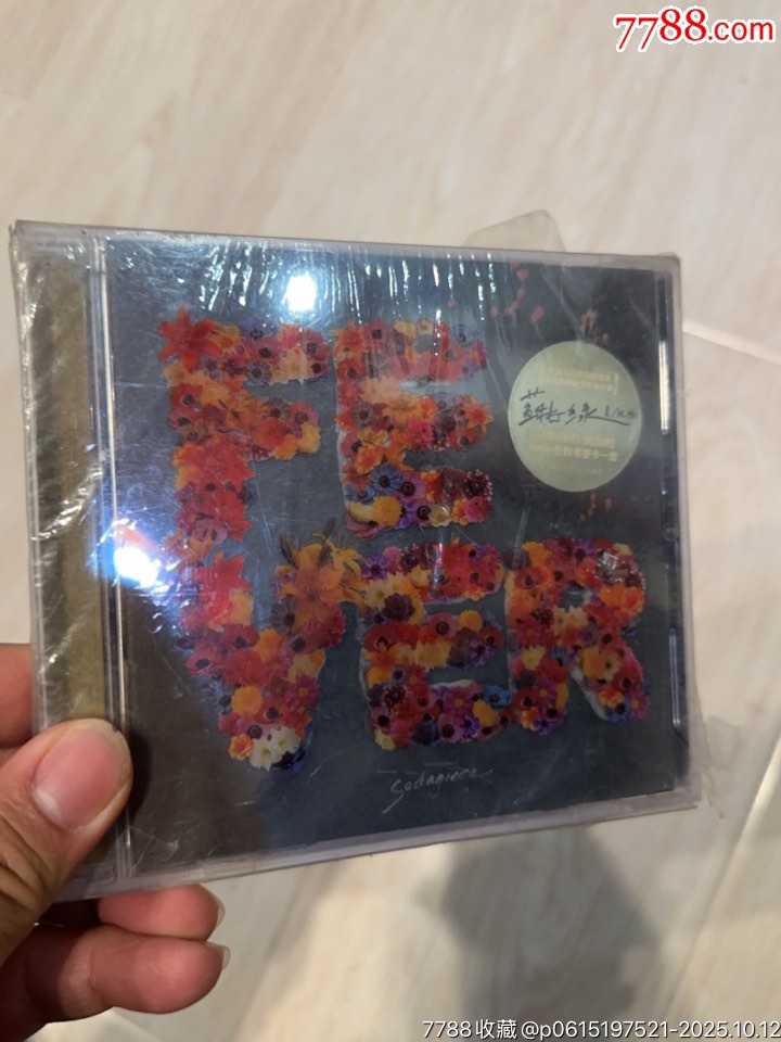 苏打绿cd部分有霉水泡无法听粘连破损等情况_音乐CD_小哈鱼磁带小店【7788收藏__收藏热线】