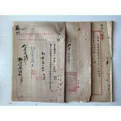 北平總醫院舊藏：民國37年解放前夕聯合勤務總＊令部代電三份10頁(zc42693439)