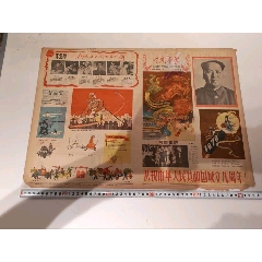 1958年10月1日《重慶畫報》創刊號（國慶和創刊號雙專題藏品）(zc42697305)