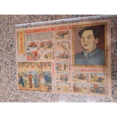 1951年7月1日長沙《大眾畫報》創刊號(zc42697358)