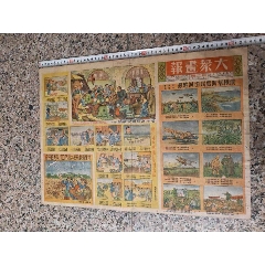 1951年7月16日長沙《大眾畫報》第二期(zc42697394)