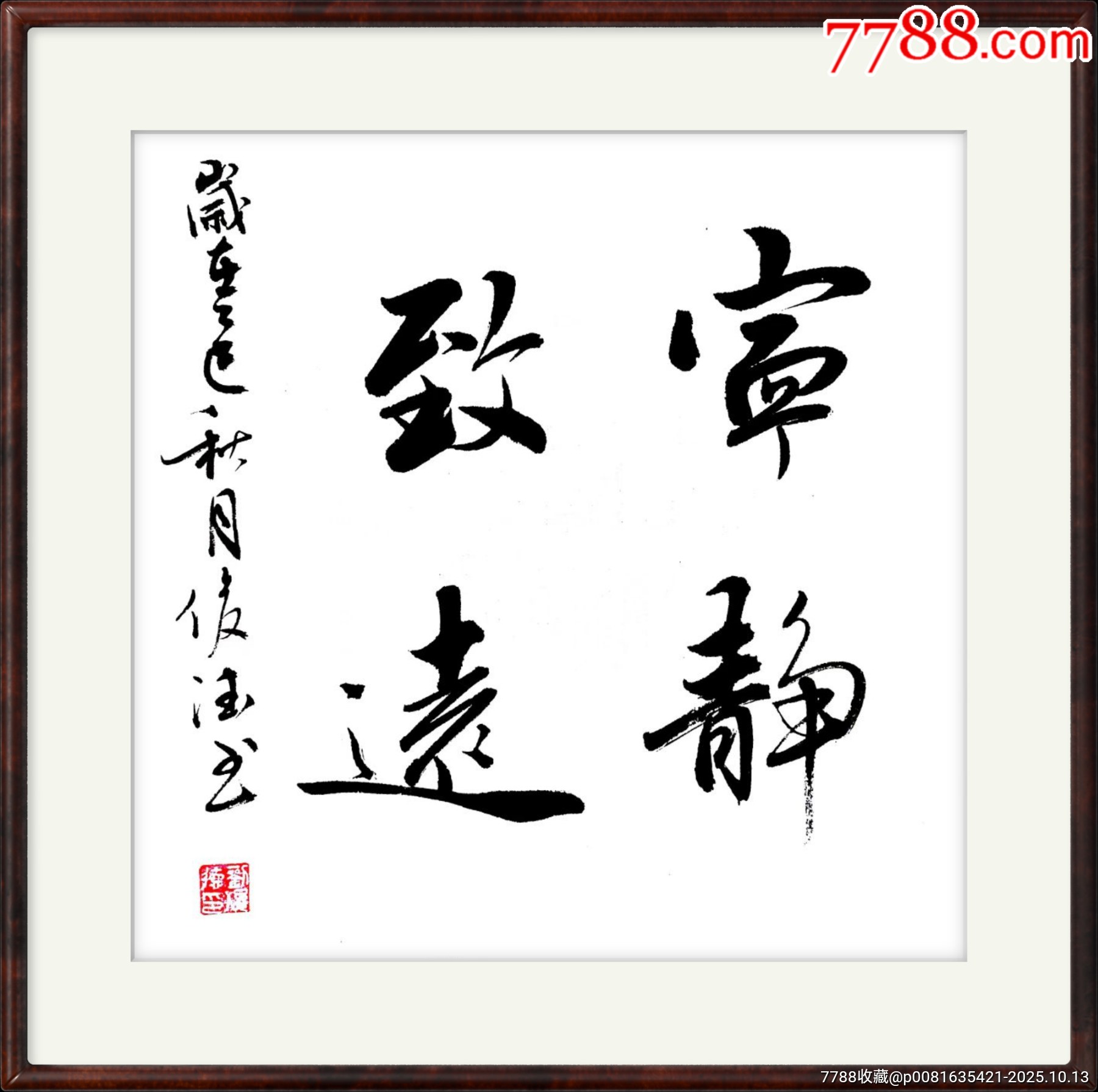 中书协50幅三尺斗方书法打包出__【7788收藏__收藏热线】