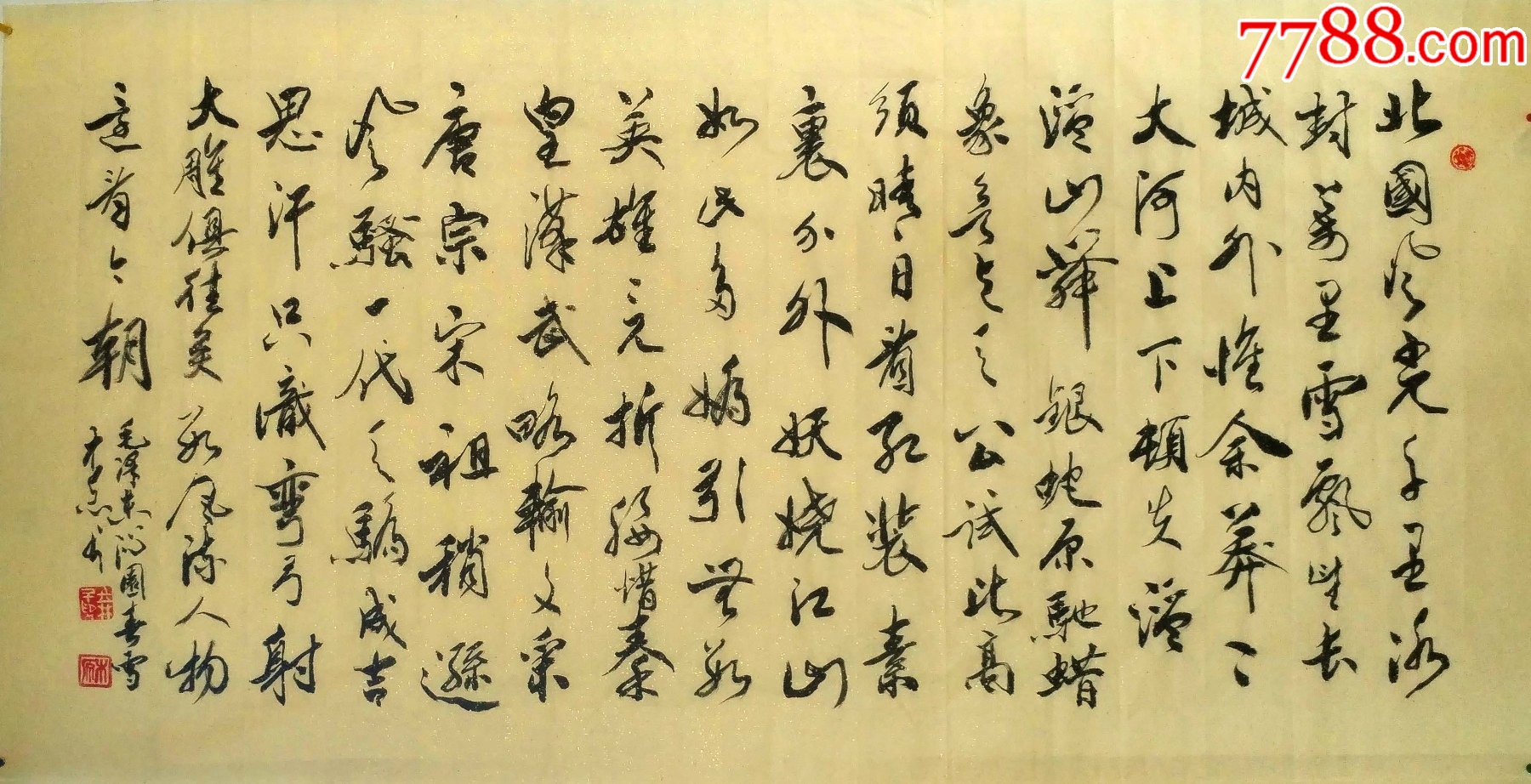 河南书协会员王老先生四尺行书《沁园春雪》45元秒！假一赔十！__【7788收藏__收藏热线】