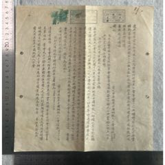 天津英租界中國納稅人公會解散事宜(zc42699218)