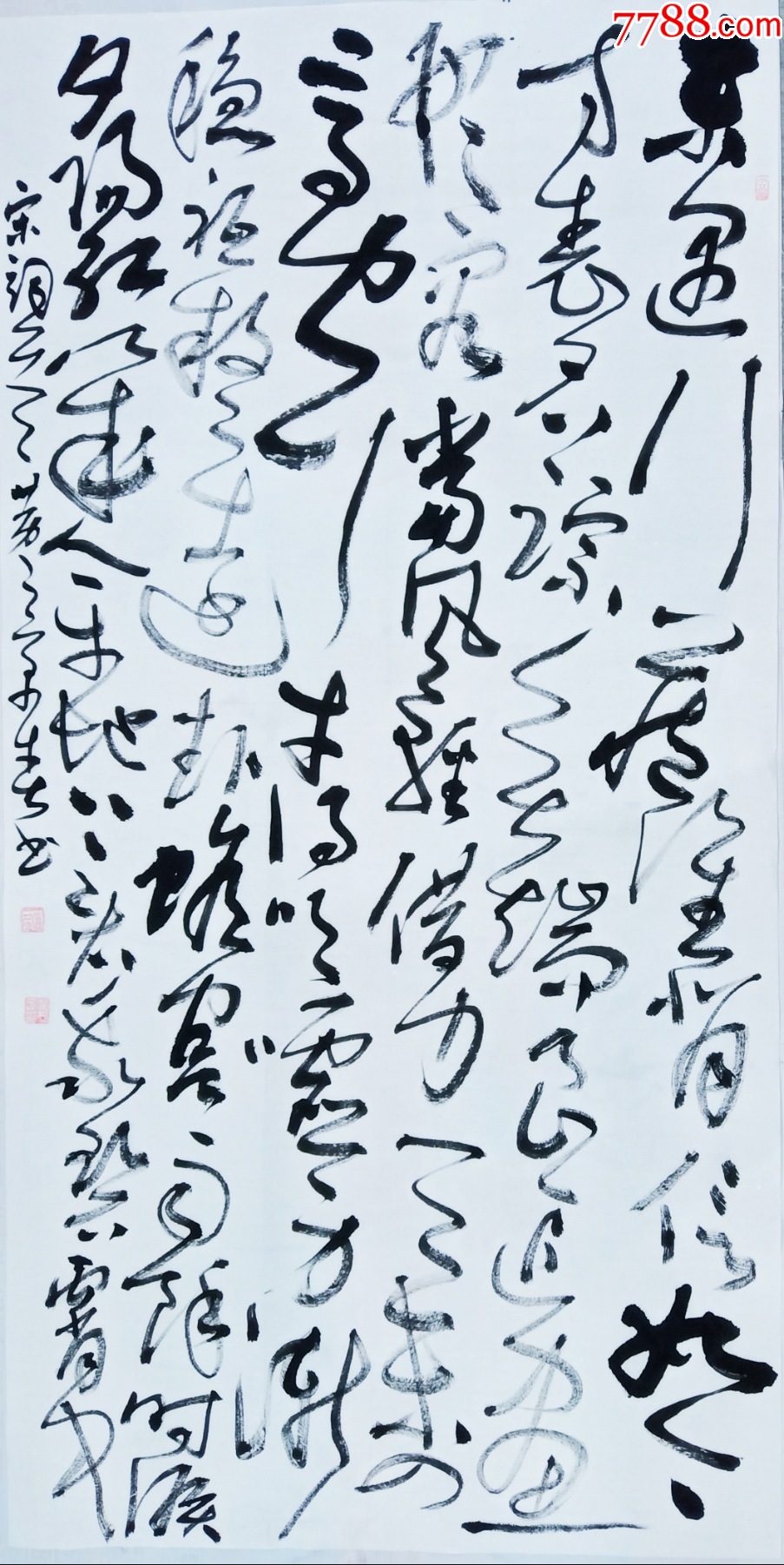 【授权拍卖】中书协会员、实力派草书名家黄景春作品：侯蒙词二首__【7788收藏__收藏热线】
