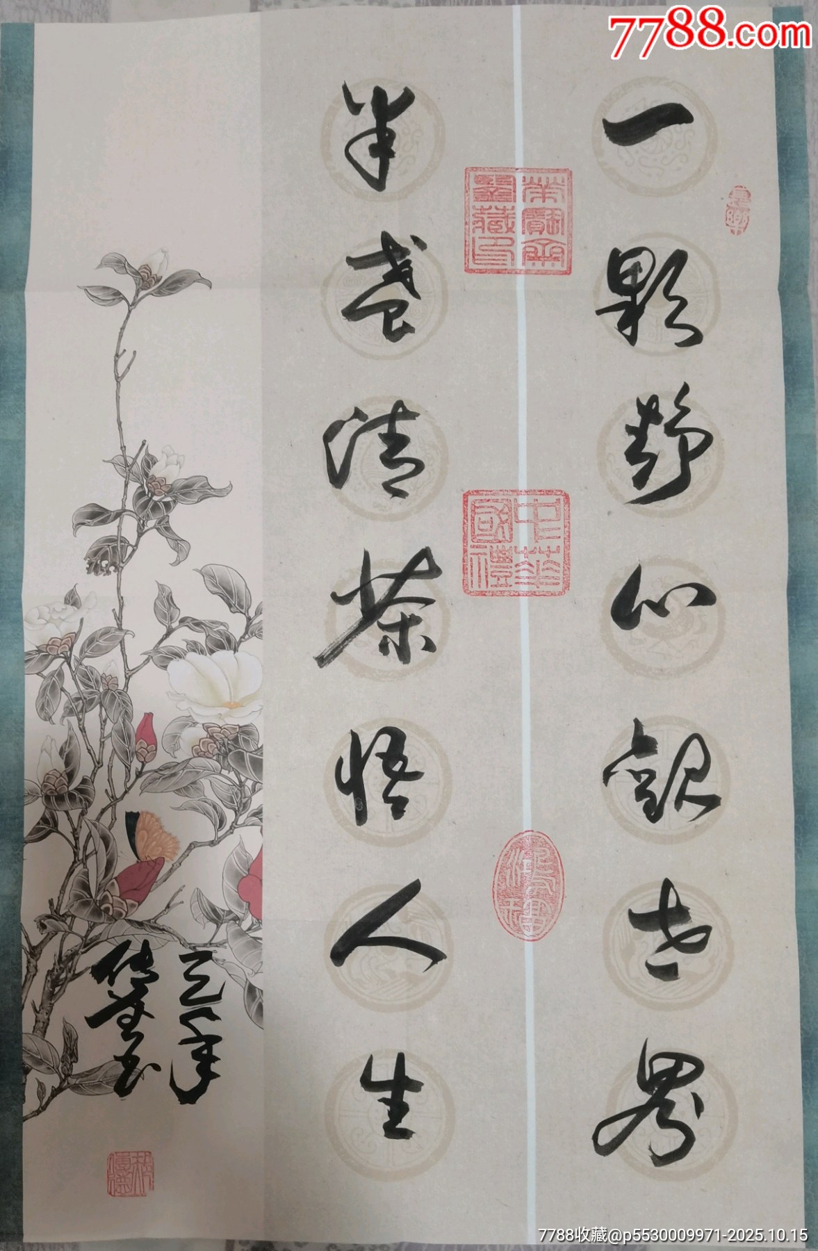 中国书法家协会理事,国礼艺术家,郝传德作品__【7788收藏__收藏热线】