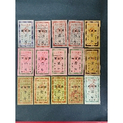 河南汲縣語錄面條票15種個別稀少品種(zc42729440)