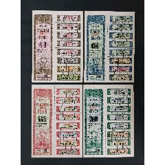 浙江省1990年僑匯供應(yīng)證四張全套杭州雕塑圖(zc42729637)