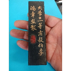 胡开文徽墨__【7788旧书网】