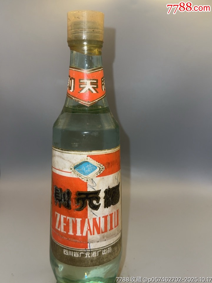 则天酒__【7788收藏__收藏热线】