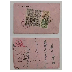 民國蘇州寄成都封，不多見，戳全(zc42736019)