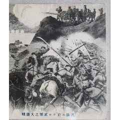 漢陽大戰明信片(zc42736117)