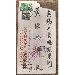 49年12月2日上海寄無錫實寄封(zc42736196)