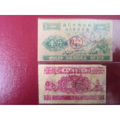 1960，1963黃石市糧食局通用糧票2種(au42737465)