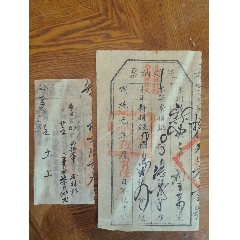 清光緒宣統(tǒng)各一張(zc42739437)