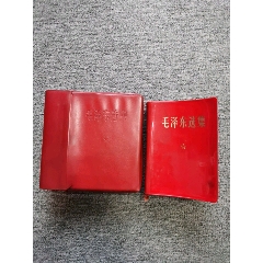 軍版毛澤東選集一卷本帶精裝盒子二二零七工廠