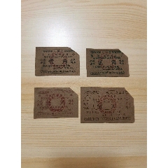 61年銅梁縣統購糧食獎售工業品購買證_購貨券/購物券_￥124