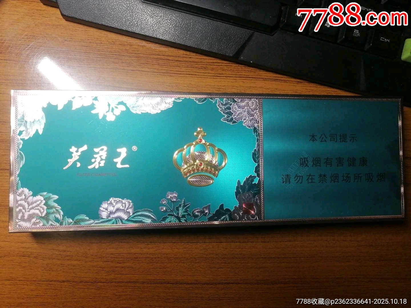 希少♪明末期～清初期 古染付芙蓉手宝尽文大盤 希少♪明末期～清初期